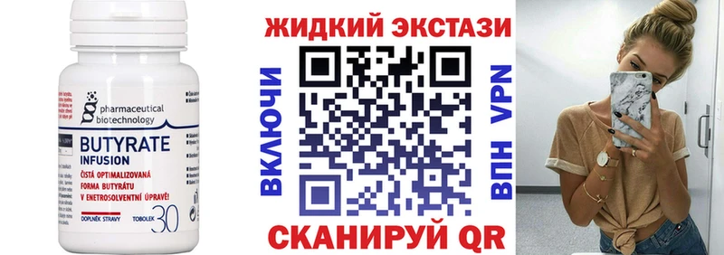 дарнет шоп  Кадников  Бутират бутик 
