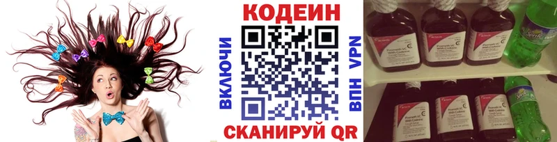 сайты даркнета какой сайт  где найти   Кадников  Кодеиновый сироп Lean Purple Drank 