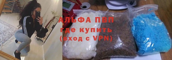 Альфа ПВП Абаза