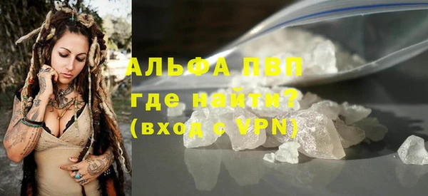 Альфа ПВП Абаза